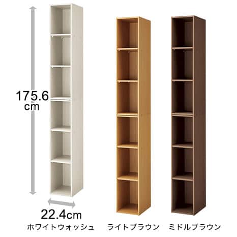 スリム6段_3種 幅22.4×奥行29.8×高さ175.6cm