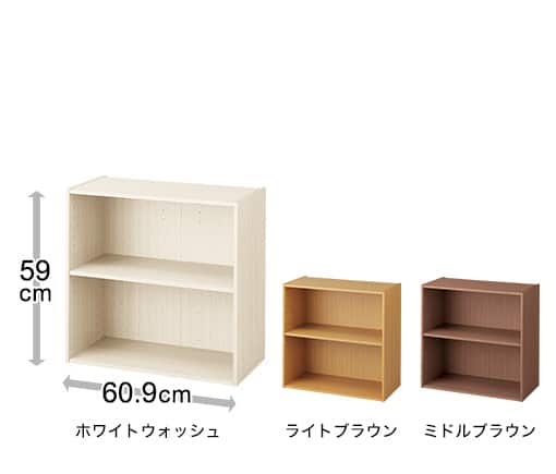 ワイド2段_3種 幅60.9×奥行29.8×高さ59cm