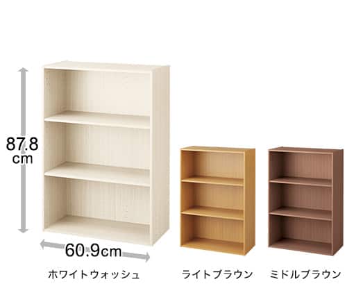 ワイド3段_3種 幅60.9×奥行29.8×高さ87.8cm