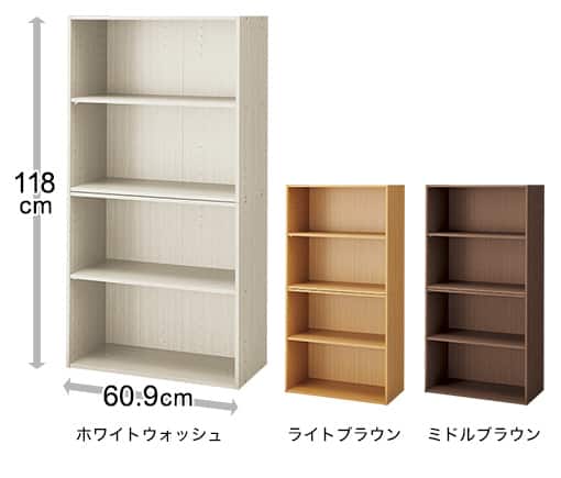 ワイド4段_3種 幅60.9×奥行29.8×高さ118cm