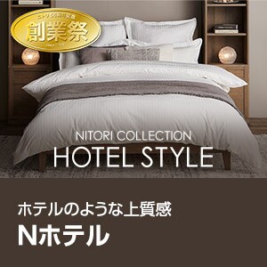 Nホテル