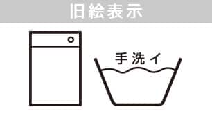 旧絵表示