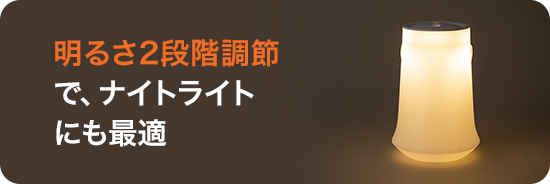 ランタンになるコードレス加湿器