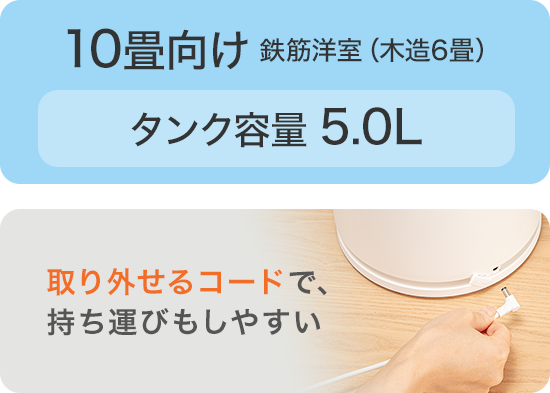 大容量アロマ加湿器