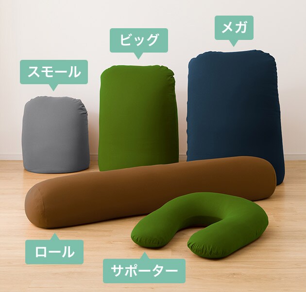 スモール ビッグ メガ ロール サポーター
