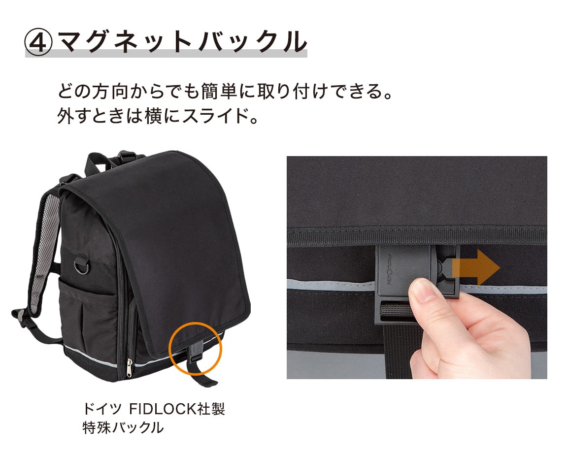 4 マグネットバックル