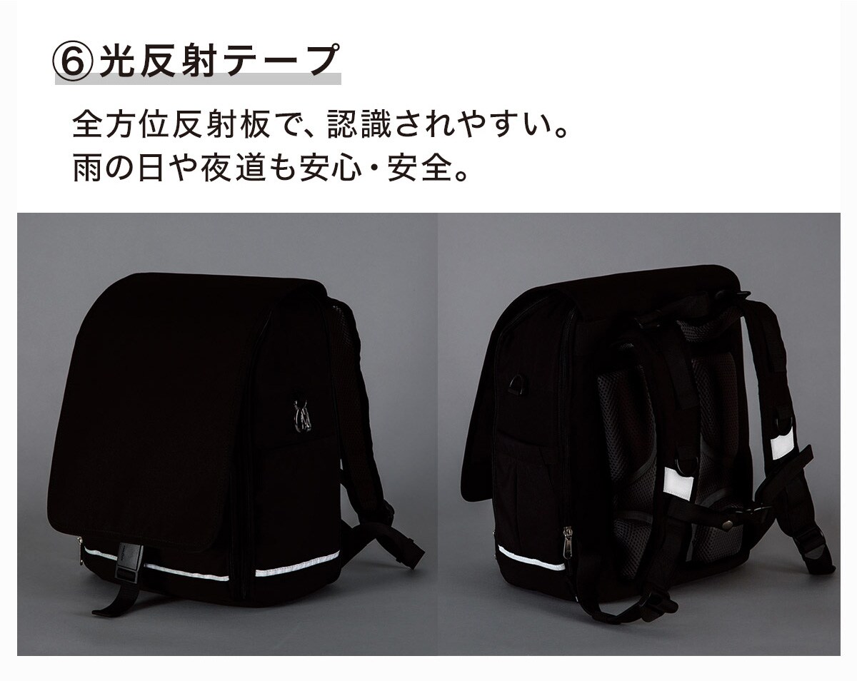 6 光反射テープ