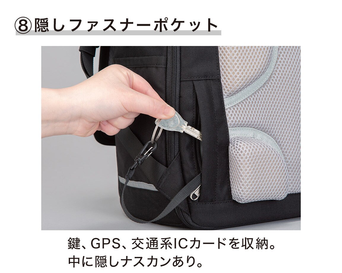 8 隠しファスナーポケット