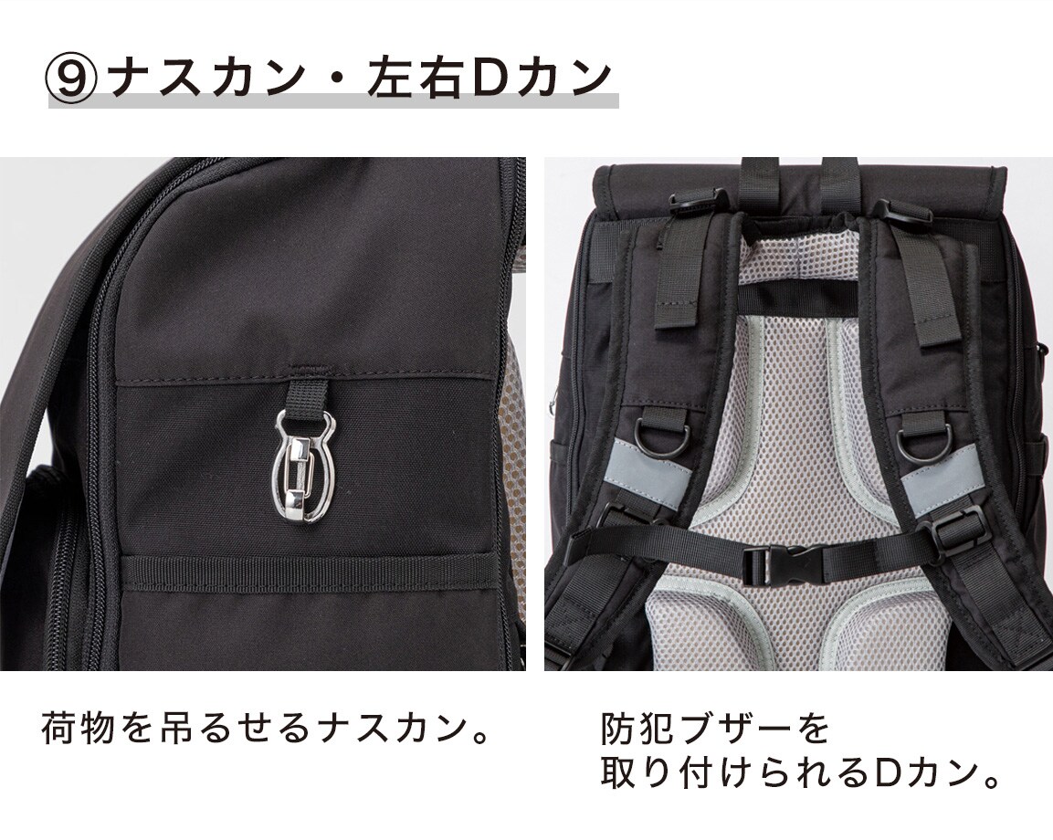 9 ナスカン・左右Dカン