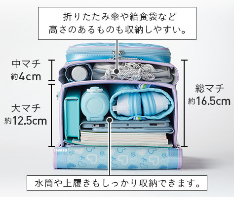 6年間の学習の変化に対応した 総マチ 約16.5cm