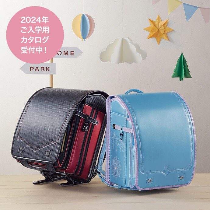 ニトリのランドセルわんぱく組2024 | ニトリネット【公式】 家具 