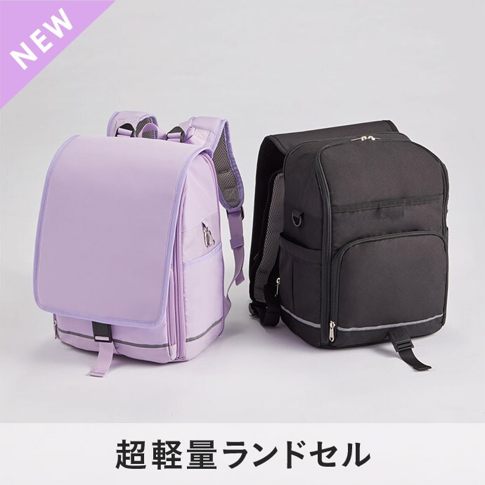 ニトリのランドセルわんぱく組2024 | ニトリネット【公式】 家具 
