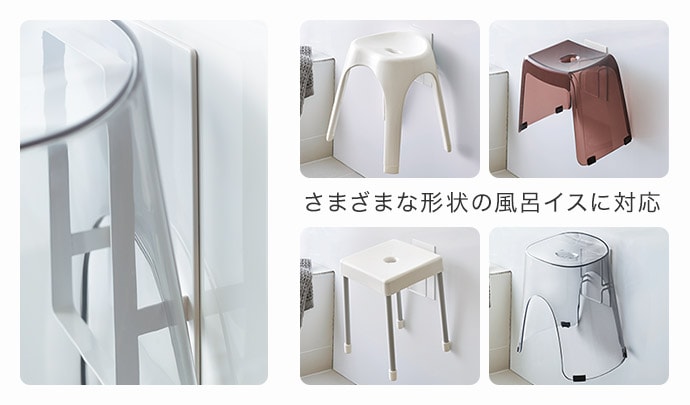 さまざまな形状の風呂イスに対応
