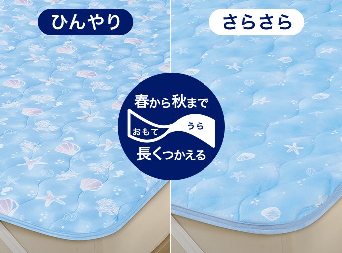Nクールスーパー キッズ寝具シェルシリーズ
