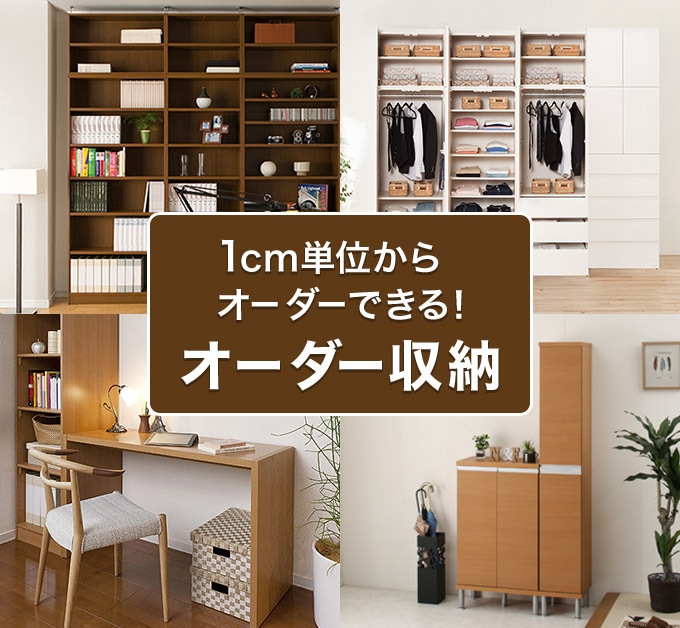 ネット限定マーケット | ニトリネット【公式】 家具・インテリア通販