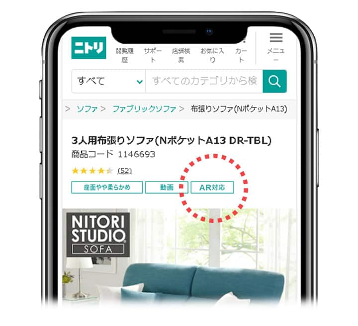 STEP01　AR対応商品には、「AR対応」のマークが表示されています。見たい商品を選択してください。