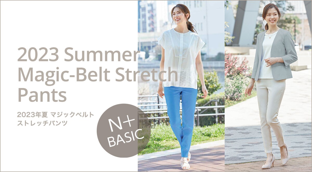 2023 Summer Magic-Belt Stretch Pants