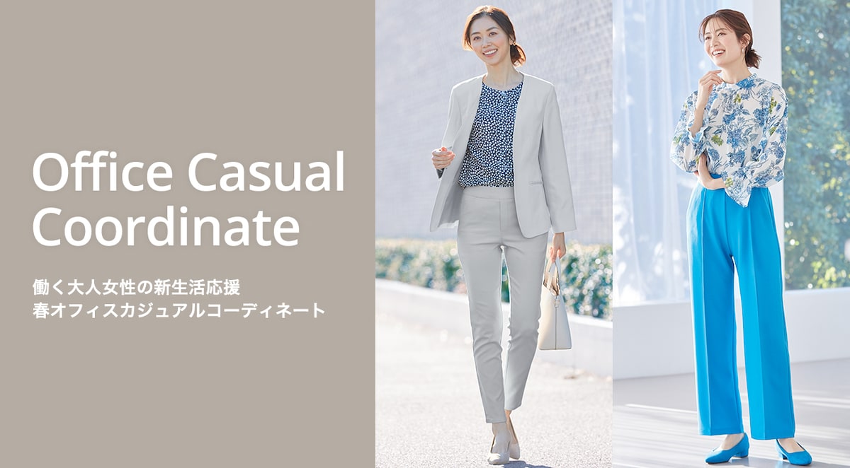 Spring Coordinate 2023