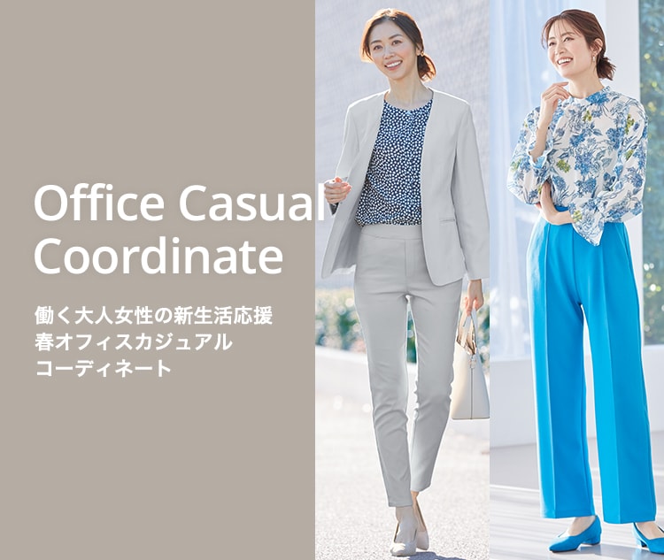 Spring Coordinate 2023