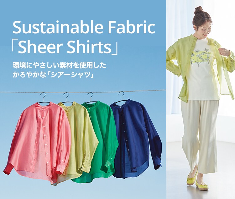 Sustainable Fabric「Sheer Shirts」