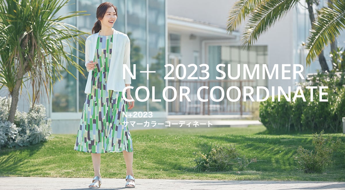 Spring Coordinate 2023