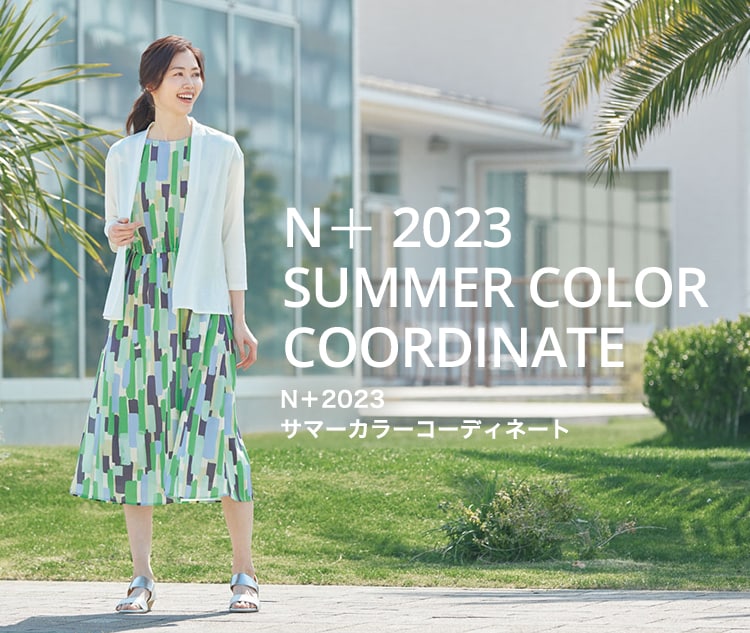 Spring Coordinate 2023
