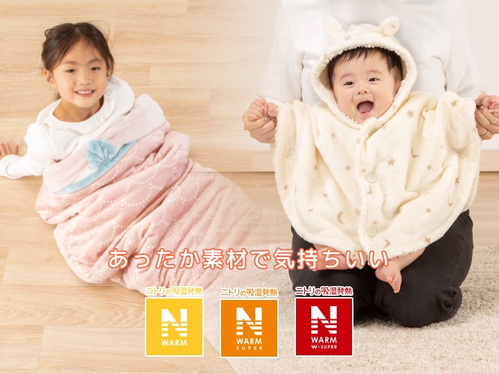 あったか素材で気持ちいい NWARM NWARMSUPER NWARMW-SUPER