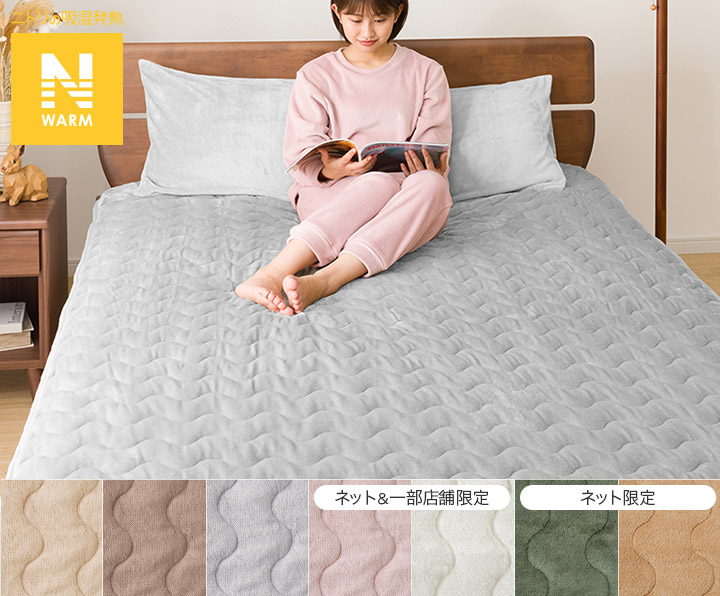 置くだけ簡単 敷パッド（Ｎウォーム）