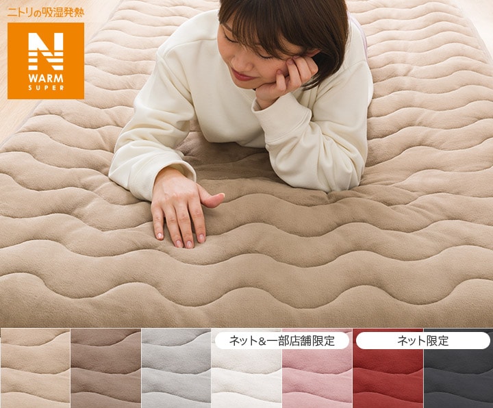 置くだけ簡単 敷パッド（Ｎウォーム スーパー）
