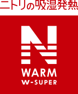 Nウォーム W-SUPER