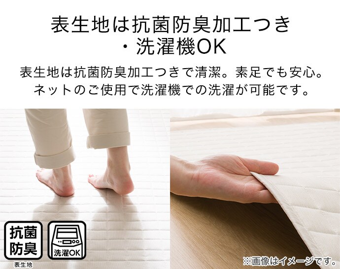 洗えるキルトラグ　プレーン