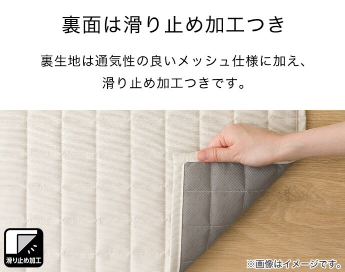 洗えるキルトラグ　プレーン