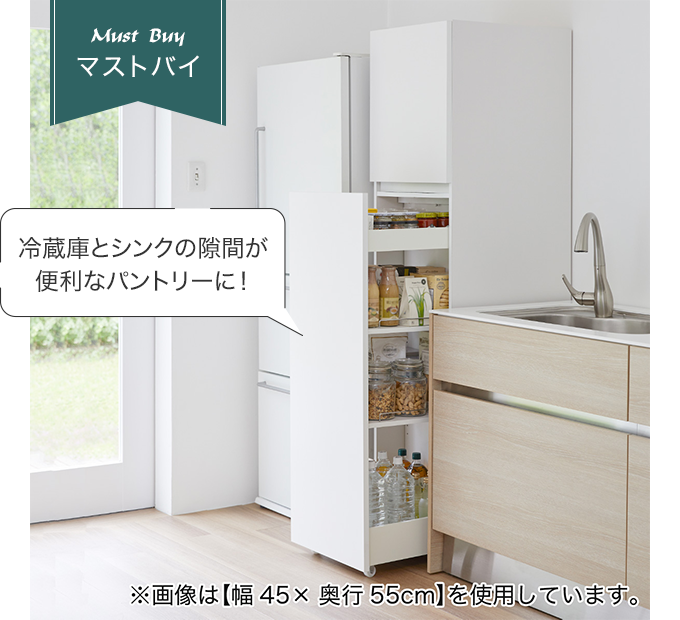【パントリータイプ】幅1cm単位で選べる隙間ワゴン（幅15×奥行45cm WH）