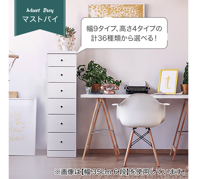 幅が選べる隙間チェスト 幅：20cm～40cm