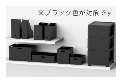 収納シリーズ