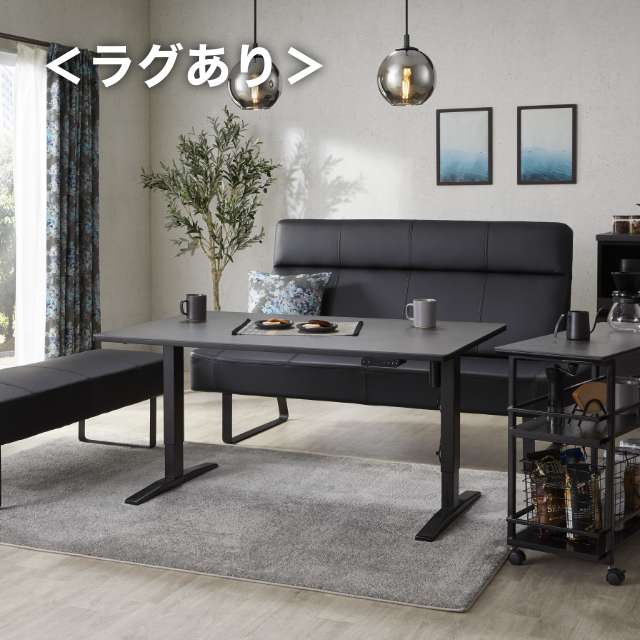 インテリアを格上げする≪ラグ≫ ラグあり