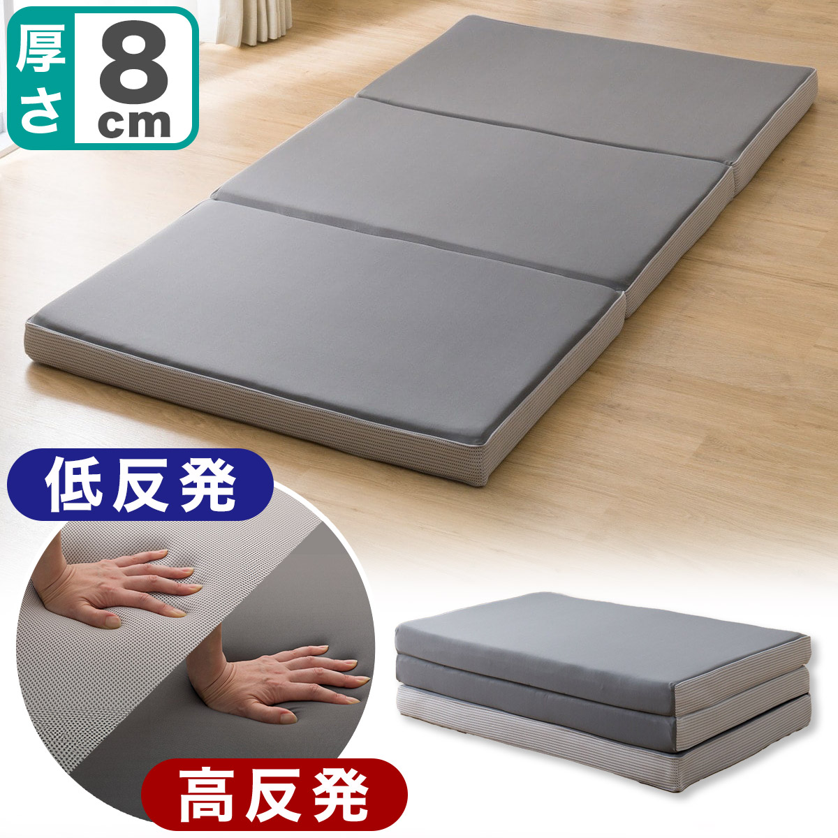 3層構造 プレミアフィット敷布団 シングル