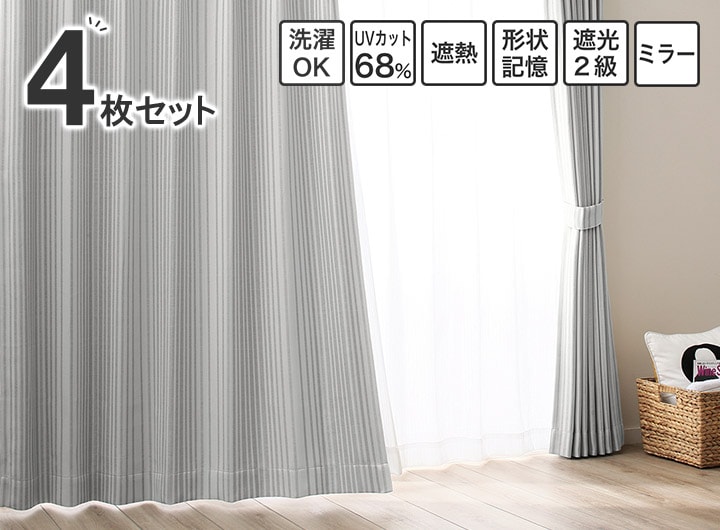 ニトリのおすすめカーテン | ニトリネット【公式】 家具・インテリア通販
