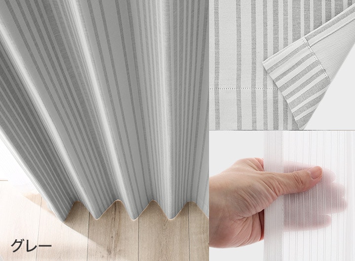 NITORI グレー カーテン 2枚セット 遮光2級 レースカーテン付き ニトリ