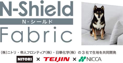 N-shield®