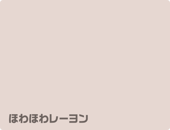 ほわほわレーヨン背景