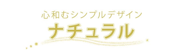ナチュラルアンカーバナーpc版