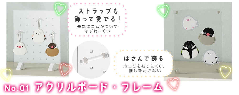 推し活グッズバナーpc版_01