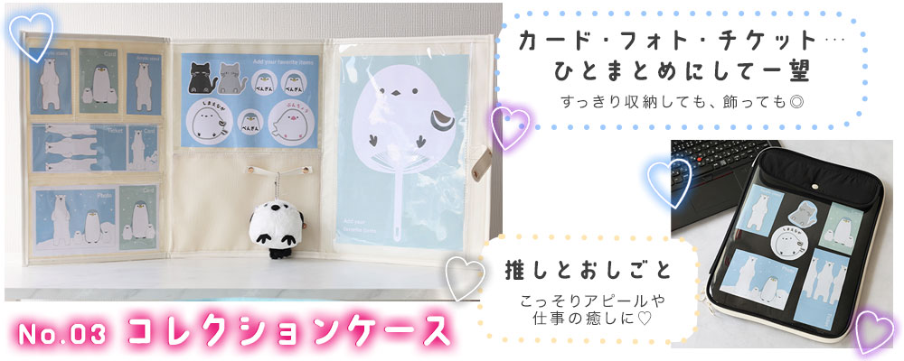 推し活グッズバナーpc版_03