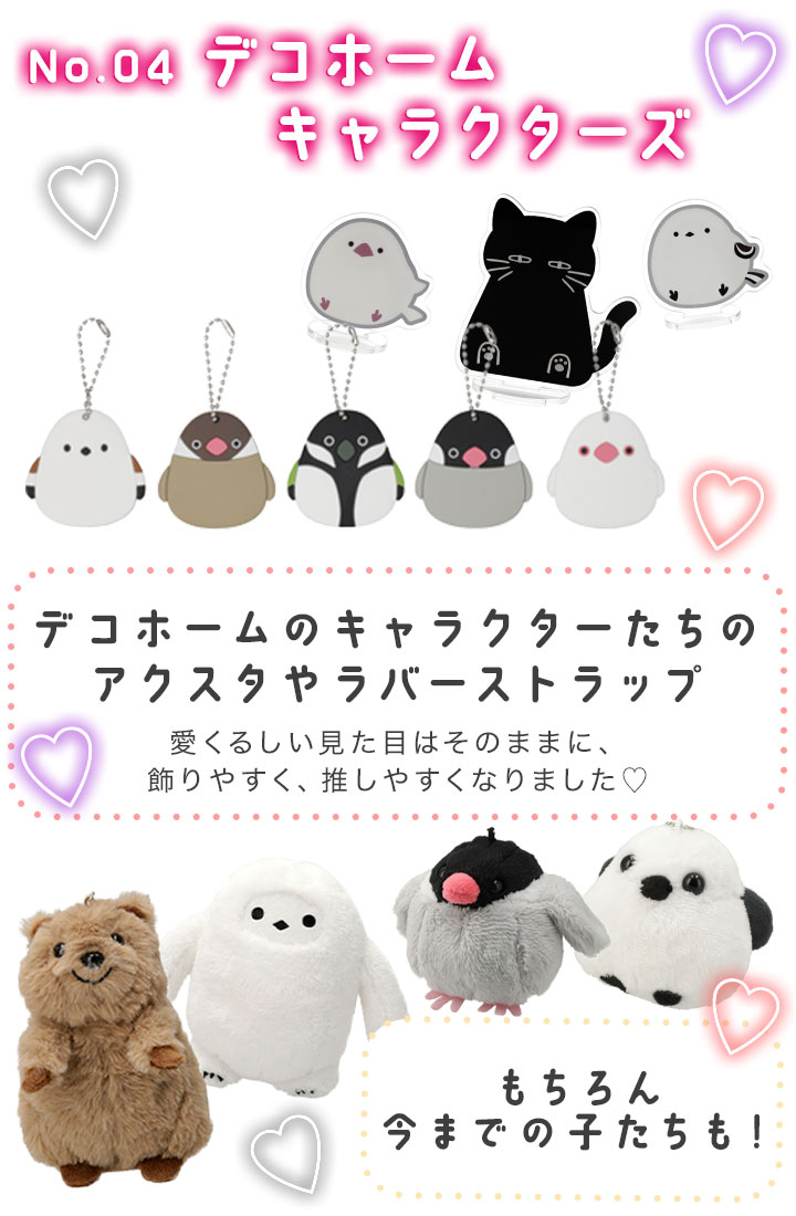 推し活グッズバナーsp版_04