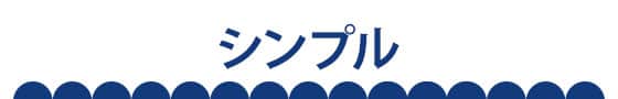 シンプル_アンカーバナー画像