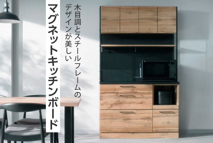 ニトリ キッチンボード ニトリ 幅140cm キッチンボード(アルミナ2 140KB WH) : ニトリ