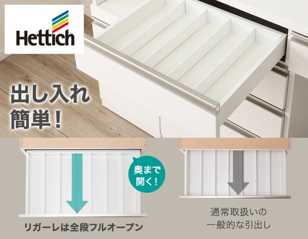 組み合わせキッチンボード-リガーレ | ニトリネット【公式】 家具・インテリア通販
