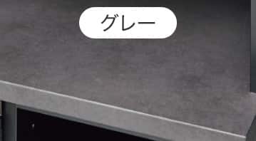 グレー
