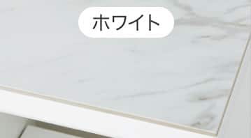 ホワイト